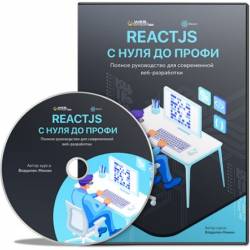 ReactJS     (2018) 
