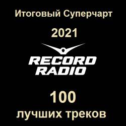  Record   2021 - 100   (2022) MP3