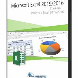 Microsoft Excel 2019/2016.  1.   Excel 2019/2016 ()