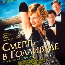    / The Cat's Meow (2001) DVDRip / !  , , ,    ,  