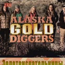   / Alaska Gold Diggers (2013) SATRip