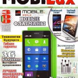 MobiLux 4 ( 2014)