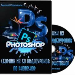   50   Photoshop (2012) 