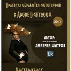     Adobe Lightroom (2014) -
