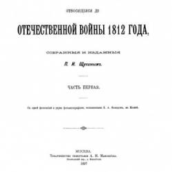  .. | ,     1812 .  1-3, 5-10 | [1897-1908] [PDF]