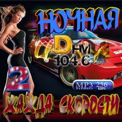 DFM.    2 (2014) MP3