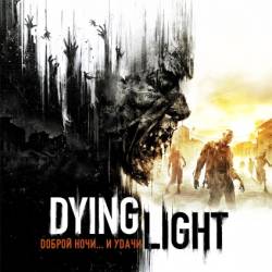 Dying Light: Ultimate Edition (Update 1/2015/RUS/ENG/GER) RePack  xatab
