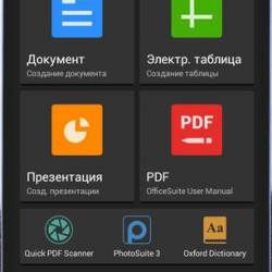 OfficeSuite Pro 8 (PDF & HD) 8.1.2758 (Android )