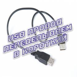 USB     (2015)