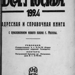  1924.     | [1924] [PDF]