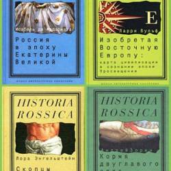 Historia Rossica -   56  (2005-2016) pdf, djvu, fb2