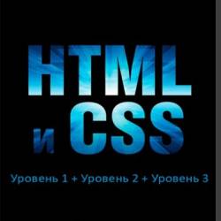. HTML  CSS.  1 +  2 +  3 (2016) 