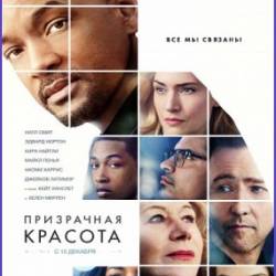  / Collateral Beauty (2016)  ,  ,  