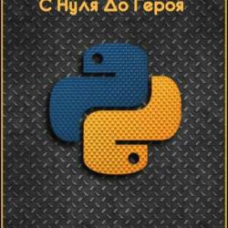   Python:     -   (2018) 