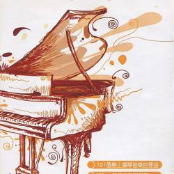 Piano 101: Your Favorite (6CD Box Set) (2009) FLAC - Classical, Instrumental!