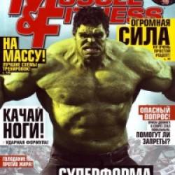 Muscle & Fitness #3 (2013) PDF