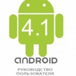 Android 4.1.   (2013) PDF