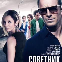  ( ) / The Counselor (Extended Cut) [2013] HDRip