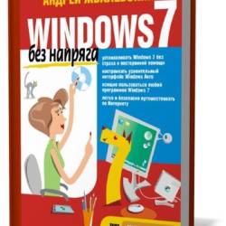   -  .. - Windows 7   [2010, PDF, RUS]