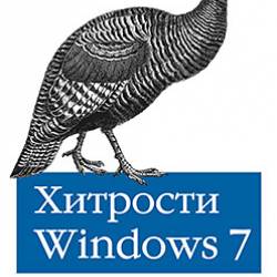  . -  Windows 7.   [2011, DjVu/EPUB/RTF/FB2/DOCX/TXT, RUS]