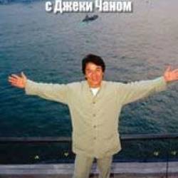       / Discovery: Jackie Chans Hong Kong