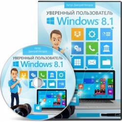   Windows 8.1.  (2015)