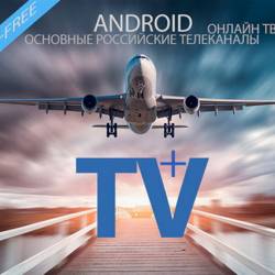 TV+ HD -   1.1.23.4 (Android)