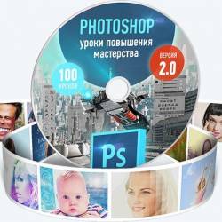 Photoshop.    2.0 () -      ,        Adobe Photoshop!