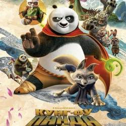 -  4 / Kung Fu Panda 4 (2024) WEB-DLRip 720p