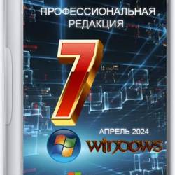 Windows 7 Professional x64 Update  2024 (Ru/2024)
