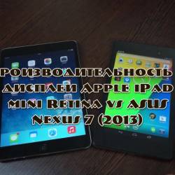    Apple iPad mini Retina vs ASUS Nexus 7 (2013)