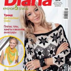  Diana 5 ( 2014)