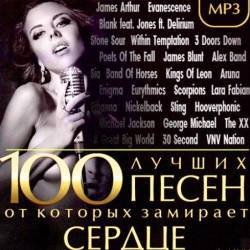 100       (2014) MP3