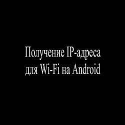  IP-  Wi-Fi  Android  (2016) WEBRip
