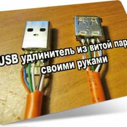 USB       (2016) WebRip