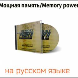  /Memory power (2019) MP3, MP4