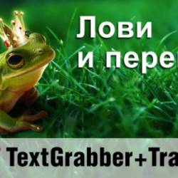 ABBYY TextGrabber: OCR   +  2.7.5.9 Pro (Android) MULTI/RUS/ENG