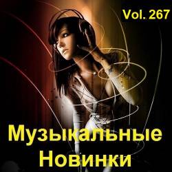   Vol.267 (2023) MP3