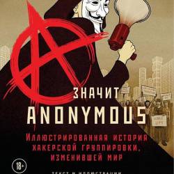 A   Anonymous.    ,   (PDF) -  , , !