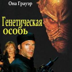   / Deep Evil (2004) DVDRip |