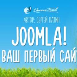   - Joomla!    (2014) PC