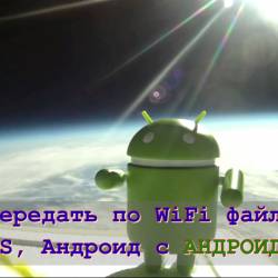     WiFi  , IOS,    (2014)