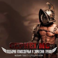 Cephei mc -      (2014) MP3