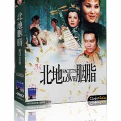   / Facets Of Love / Bei di yan zhi DVDRip 