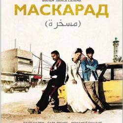  / Mascarades (2008) DVDRip  ,  