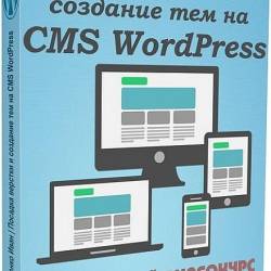       CMS WordPress (2019) 