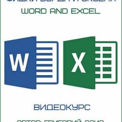     Word and Excel +  ()