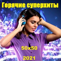   5050 (2021) MP3