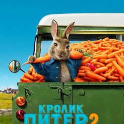  2 / Peter Rabbit 2: The Runaway (2021) BDRip-AVC | 