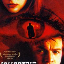  / Eye of the Beholder (1999) WEBRip
